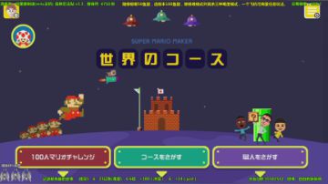 马里奥制造⭐️极难⭐️ 2017-07-02 09点场