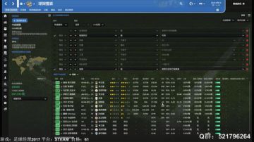 【六月】足球经理17在野开档第六年夏窗 2017-07-02 16点场