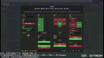 【六月】足球经理17在野开档第五年末 2017-07-02 14点场