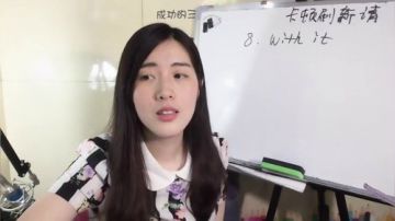 娜娜英语：来了来了 2017-07-03 11点场