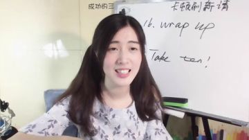 娜娜英语：常用英语，破费 2017-07-04 11点场