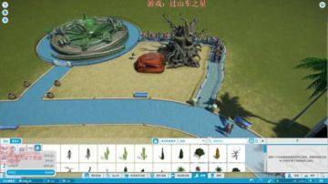 四不：那个.....第一次造游乐园 2017-06-29 20点场