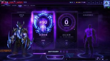 timeless.特别不功利宗师排位。。 2017-07-05 03点场