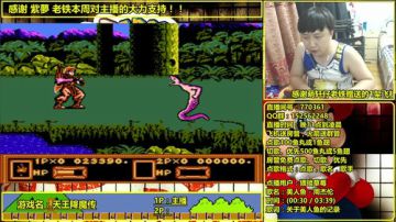 a鬼哥晒脸勇闯FC，毁童年毁三观 2017-07-05 02点场