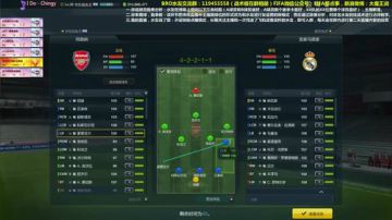 FIFA金牌讲师大魔王的讲堂 2017-07-05 13点场