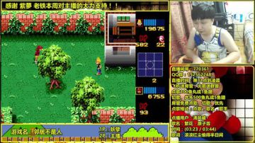 a鬼哥晒脸勇闯FC，毁童年毁三观 2017-07-06 00点场