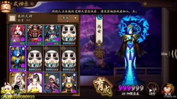 三千勾魂10大鸟，看号分析，日服太君斗技 2017-07-05 22点场