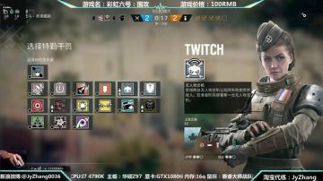 【Jy张】彩虹六号：大佬们还记得我么 2017-07-06 12点场