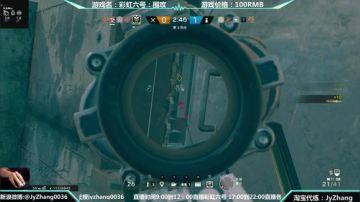 【Jy张】彩虹六号：大佬们还记得我么 2017-07-06 10点场