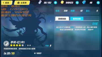 崩坏3：主播搓不露脸，主播手残不代打 2017-07-07 12点场