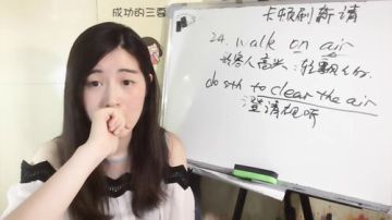 娜娜英语：常用英语，请开大音量 2017-07-08 09点场