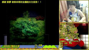 a鬼哥晒脸勇闯FC，毁童年毁三观 2017-07-07 03点场