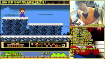 a鬼哥晒脸勇闯FC，毁童年毁三观 2017-07-08 13点场