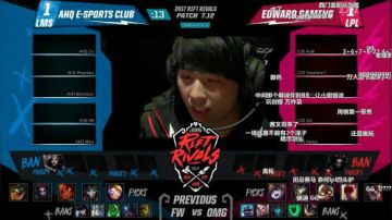 2017洲际对抗赛AHQ vs EDG 07.08