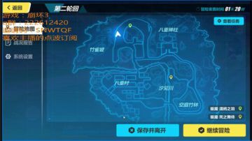 崩坏3：继续翻车翻车 2017-07-08 06点场
