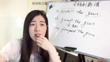 娜娜英语：周末啦，常用英语，我不要学习 2017-07-09 09点场