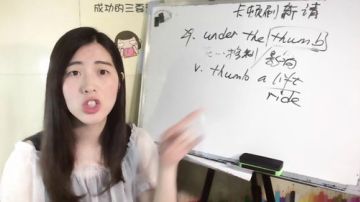 娜娜英语：周末啦，常用英语，我不要学习 2017-07-09 10点场