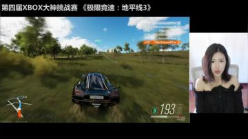 第四届XBOX大神挑战赛 2017-07-09 16点场