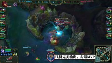 【短视频】英雄联盟洲际对抗赛 RNG vs MVP 7.9