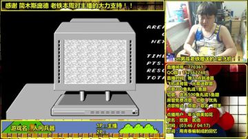 a鬼哥晒脸勇闯FC，毁童年毁三观 2017-07-09 10点场