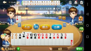 斗地主，再战300回合 2017-07-10 15点场