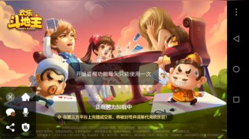 斗地主，再战300回合 2017-07-10 19点场