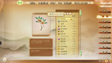 古剑奇谭（一）10点场