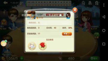 斗地主，再战300回合 2017-07-10 20点场