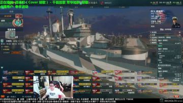 【天涯:战舰世界 船裸奔 天太热的锅?】 2017-07-08 21点场