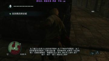 刺客信条黑旗，踏上伟大航路17