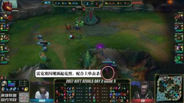 【短视频】英雄联盟洲际对抗赛 AHQ vs KT 7.7