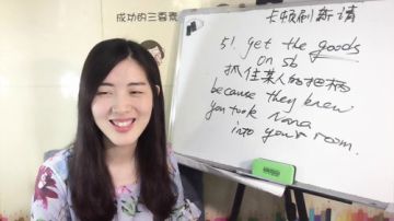 娜娜英语：超级地道英语，起飞 2017-07-13 09点场