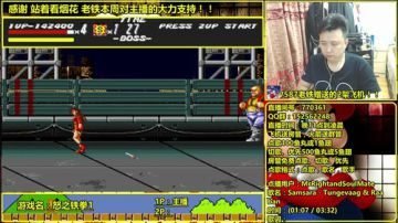 a鬼哥晒脸勇闯FC，毁童年毁三观 2017-07-13 02点场