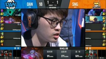 2017LPL夏季赛-7月15日-DANvsSNG-第三场