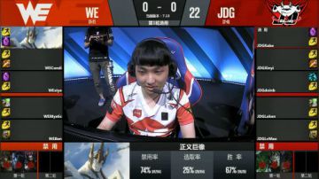 2017LPL夏季赛-7月15日-WEvsJDG-第一场