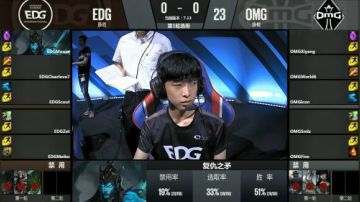 2017LPL夏季赛-7月16日-EDGvsOMG-第一场
