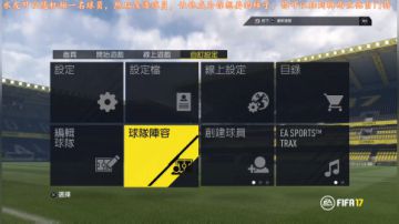 FIFA17Fans联赛水友角色模式2 2017-07-16 21点场