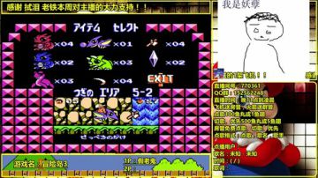 a鬼哥晒脸勇闯FC，毁童年毁三观 2017-07-18 19点场