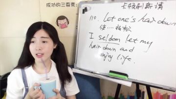 娜娜英语：常用英语，今天早点下 2017-07-20 09点场