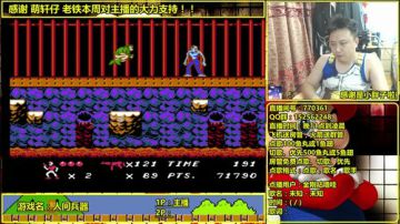 a鬼哥晒脸勇闯FC，毁童年毁三观 2017-07-20 03点场