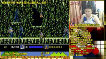 a鬼哥晒脸勇闯FC，毁童年毁三观 2017-07-20 01点场