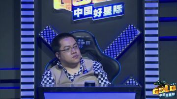 《中国好星际》第三季第一期NG花絮