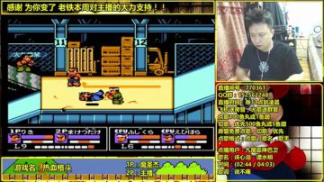 a鬼哥晒脸勇闯FC，毁童年毁三观 2017-07-20 23点场