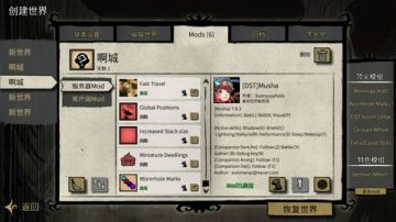 (啊城直播间）饥荒联机 2017-07-21 14点场