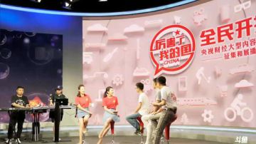 “网红党支部”主播带你探访央视台前幕后 2017-07-22 16点场