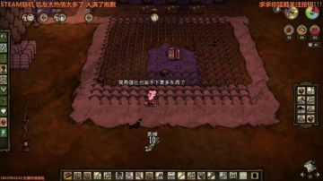 【陡壁】饥荒联机，一起种田！ 2017-07-22 19点场