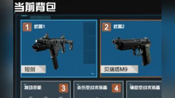 使命召唤科技爆破