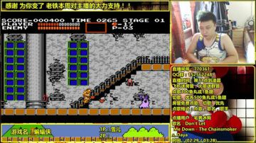 a鬼哥晒脸勇闯FC，毁童年毁三观 2017-07-23 10点场