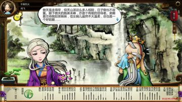 侠客风云传（天王线01）
