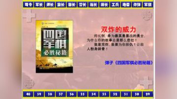 弹子讲棋之双炸的威力